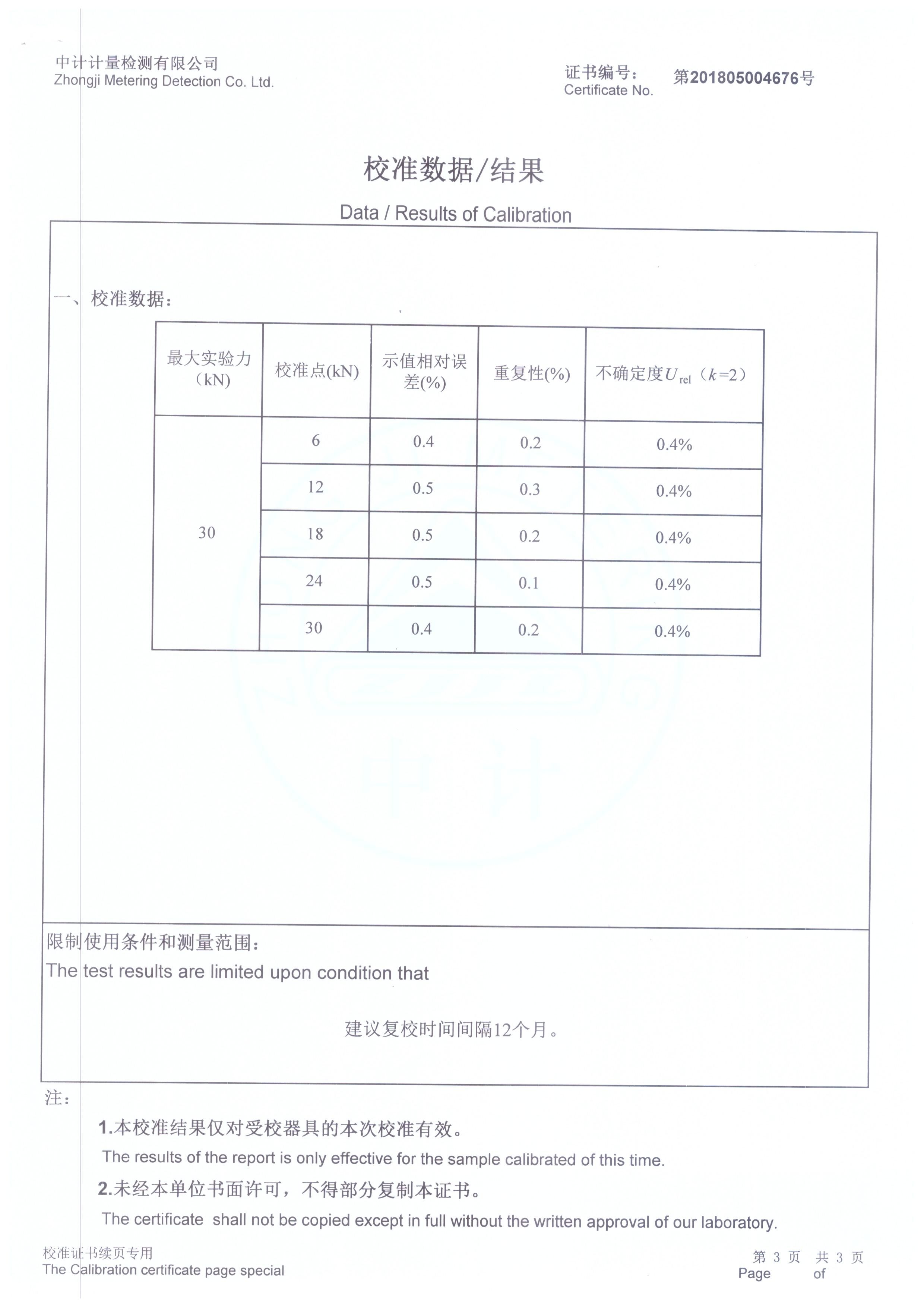 電子*試驗(yàn)機(jī)3.jpg